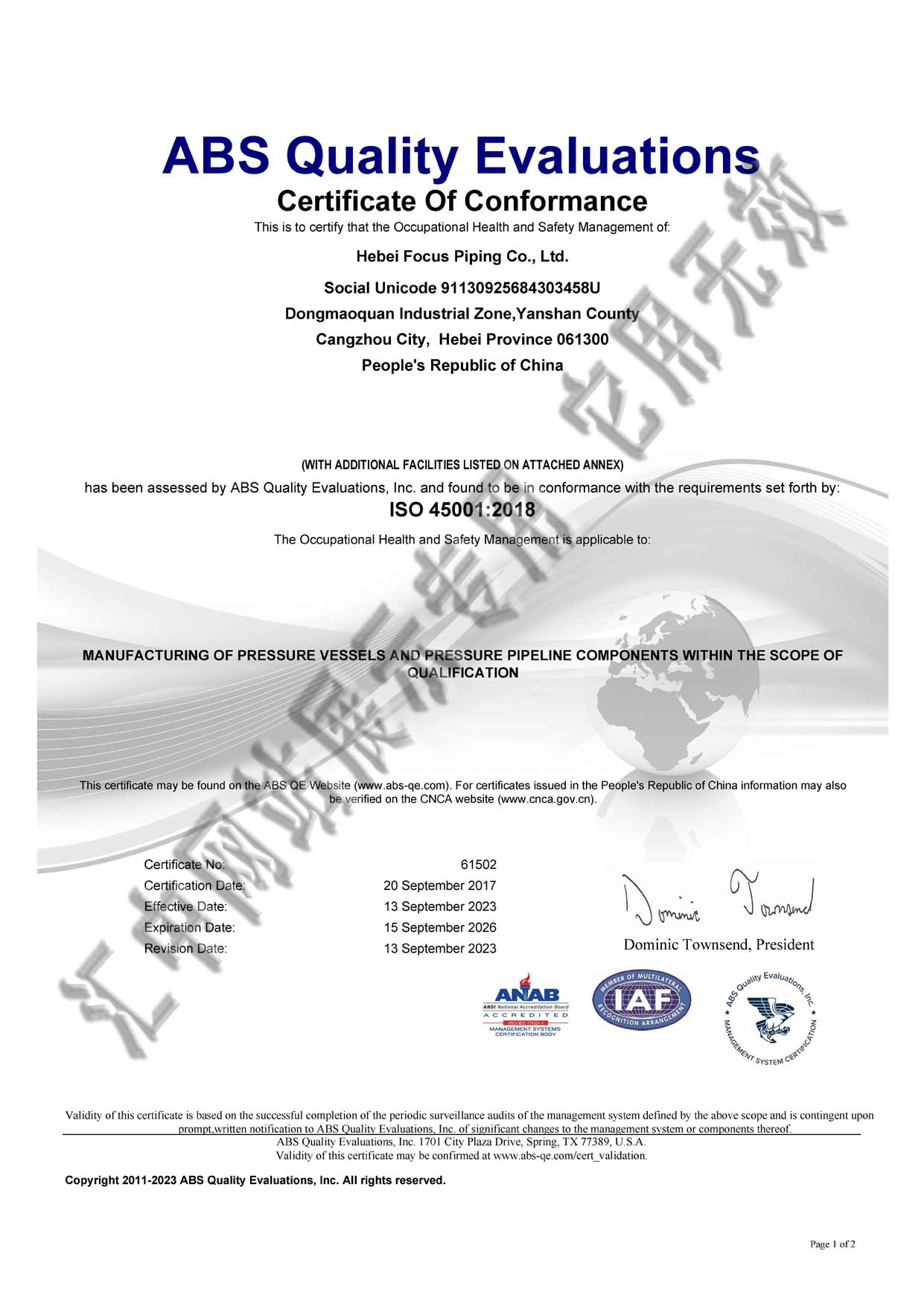 ISO45001证书