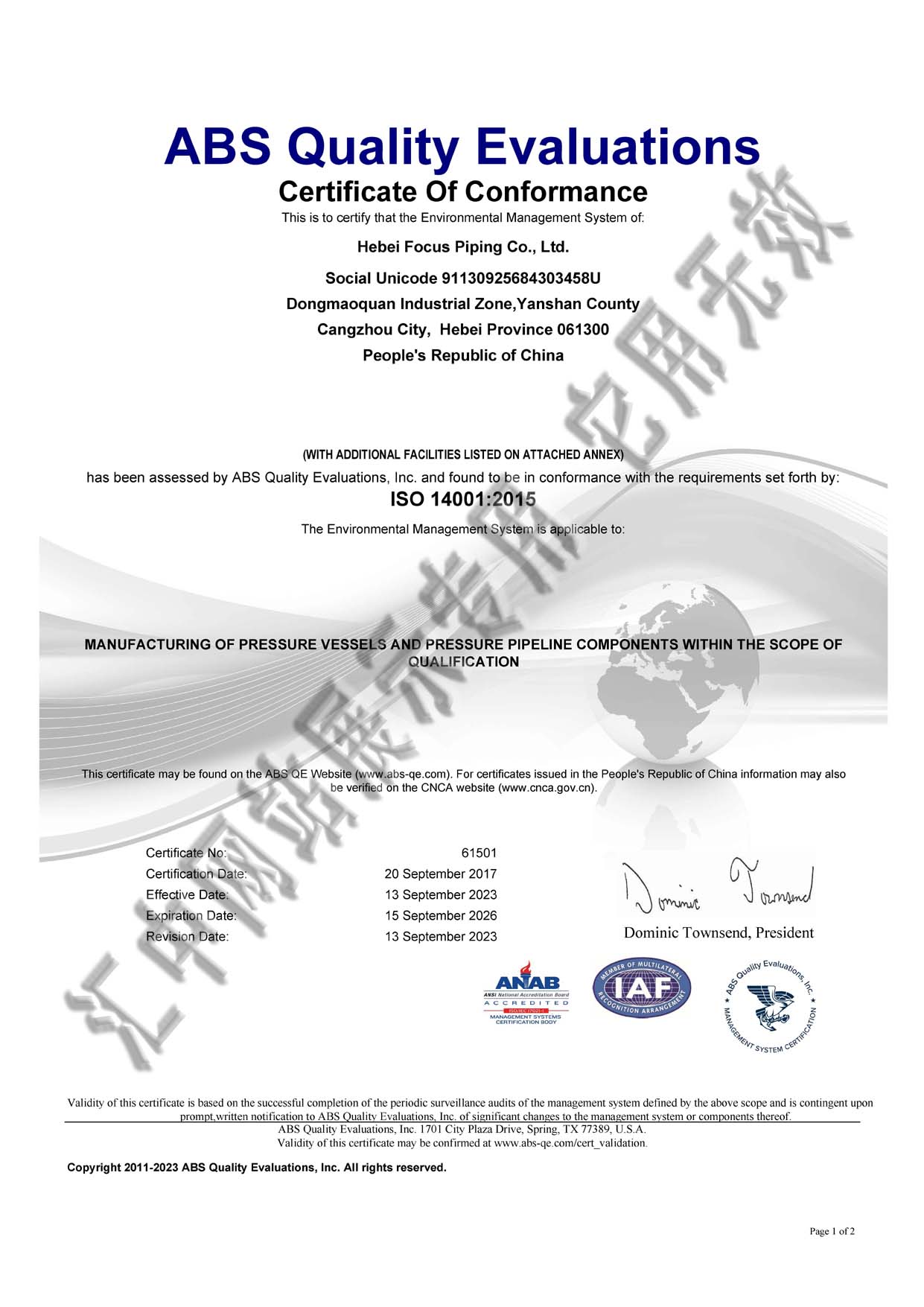 ISO14001证书
