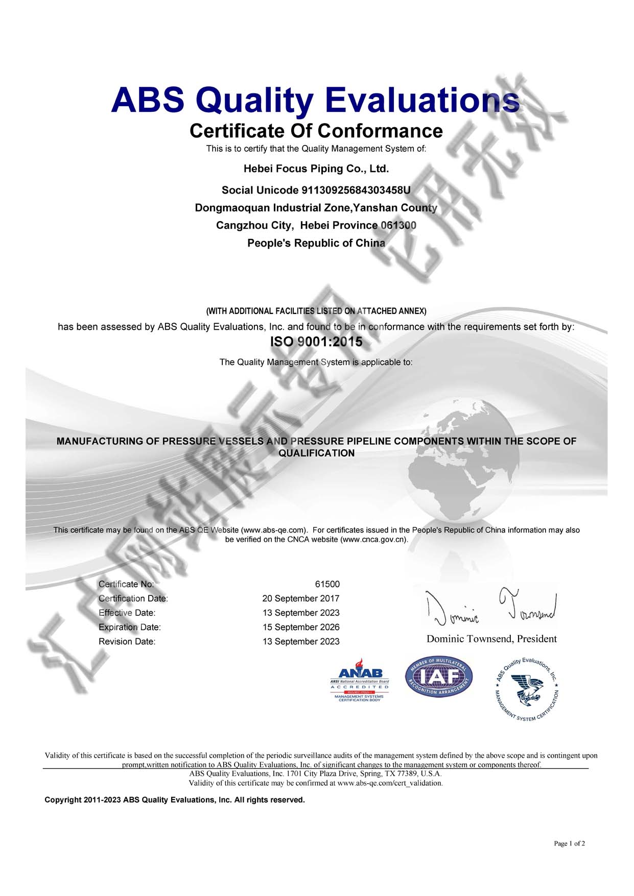 ISO9001证书