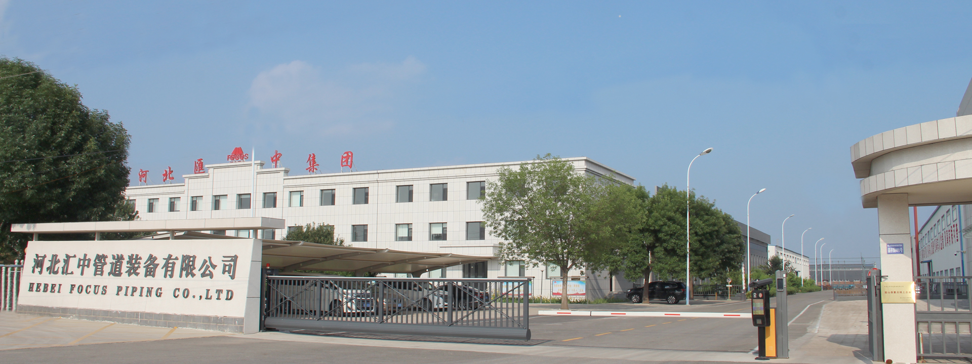 发展历程 - 汇中管道装备有限公司